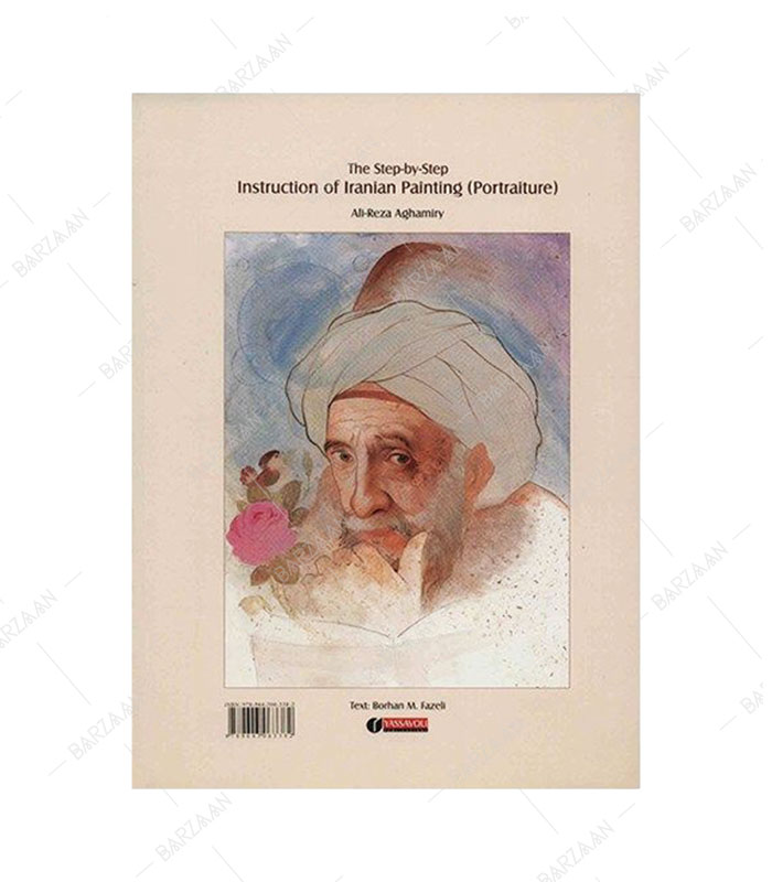 کتاب آموزش گام به گام نقاشی ایرانی (نگارگری)