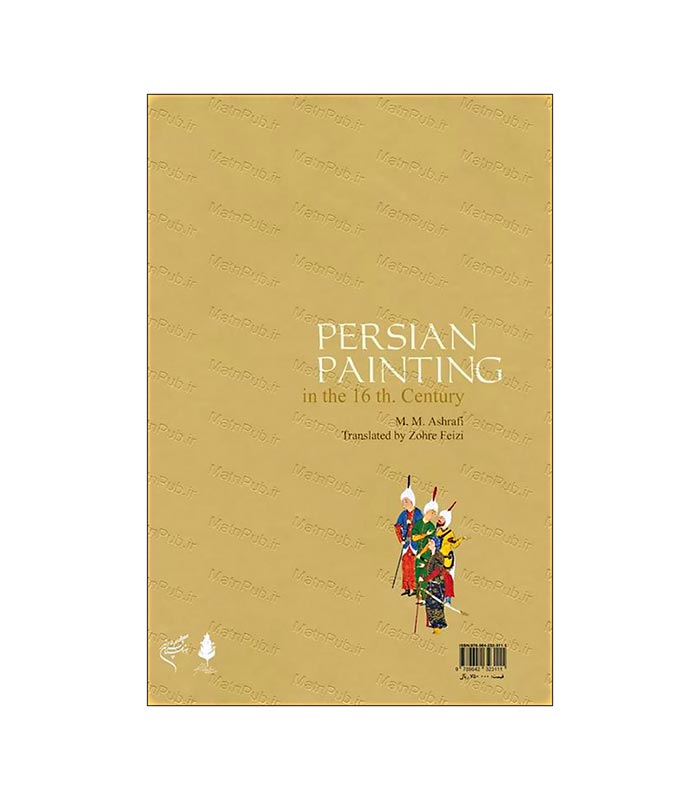 کتاب سیر تحول نقاشی ایرانی سده شانزدهم میلادی