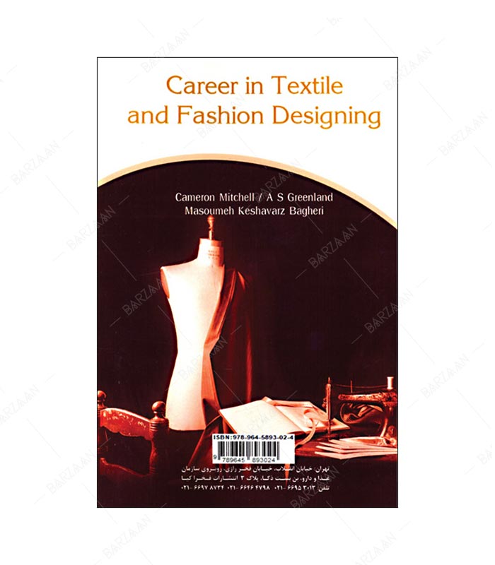 کتاب شناخت الیاف و پارچه: کاربرد منسوجات در طراحی لباس و مد